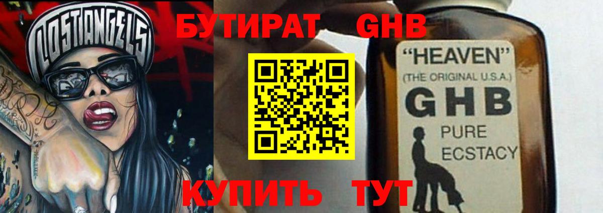 БУТИРАТ BDO  Вход с VPN  Алексеевка 