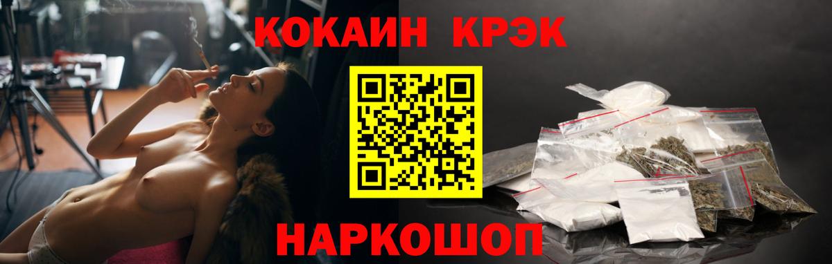 Алексеевка  COCAIN Колумбийский  Вход с VPN  COCAIN  Кокаин Эквадор 
