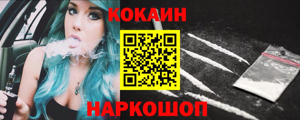 Cocaine Эквадор Алексеевка