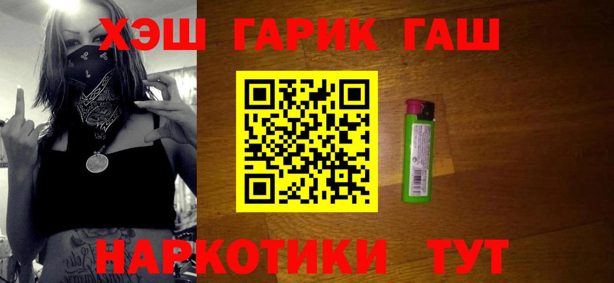 ГАШИШ Cannabis Алексеевка