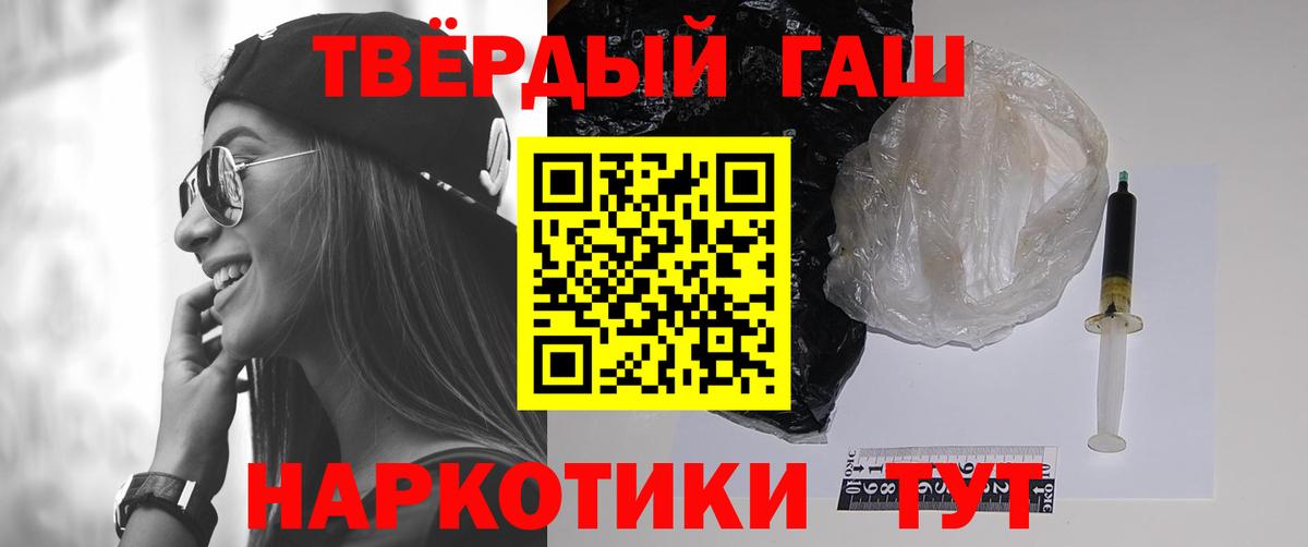 ГАШИШ убойный  ГАШ 40% ТГК  даркнет сайт  Вход с VPN  Алексеевка 