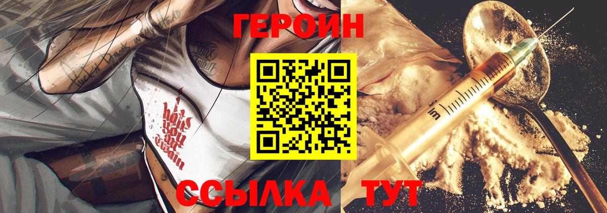 Алексеевка  ГЕРОИН хмурый  Вход с VPN 