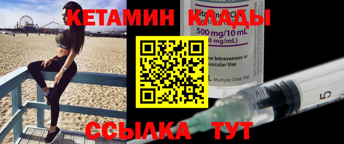 Кетамин ketamine Алексеевка