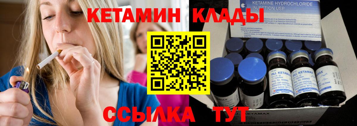 Алексеевка  Кетамин VHQ  дарк нет официальный сайт  КЕТАМИН ketamine  Вход с VPN 