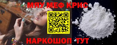 мефедрон VHQ Ярославль