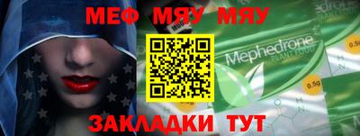 мефедрон VHQ Ярославль
