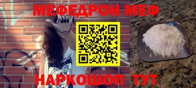 мефедрон VHQ Ярославль