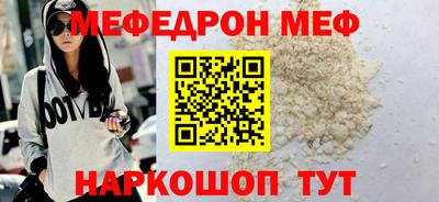 мефедрон VHQ Ярославль