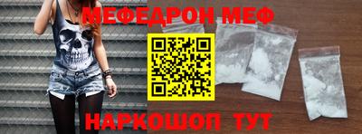 мефедрон VHQ Ярославль