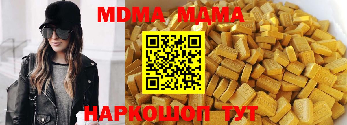МДМА молли  Вход с VPN  Алексеевка 