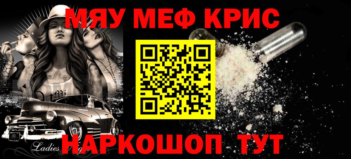 МЕФ  Вход с VPN  МЯУ-МЯУ VHQ  Алексеевка  Мефедрон mephedrone 