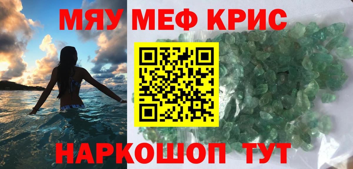 Мефедрон  Алексеевка