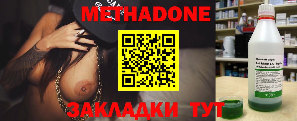 Алексеевка  МЕТАДОН белоснежный  МЕТАДОН кристалл  Вход с VPN 