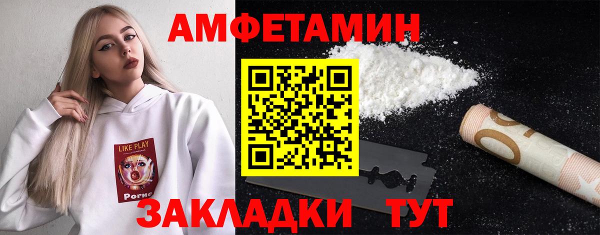 Метамфетамин пудра Алексеевка