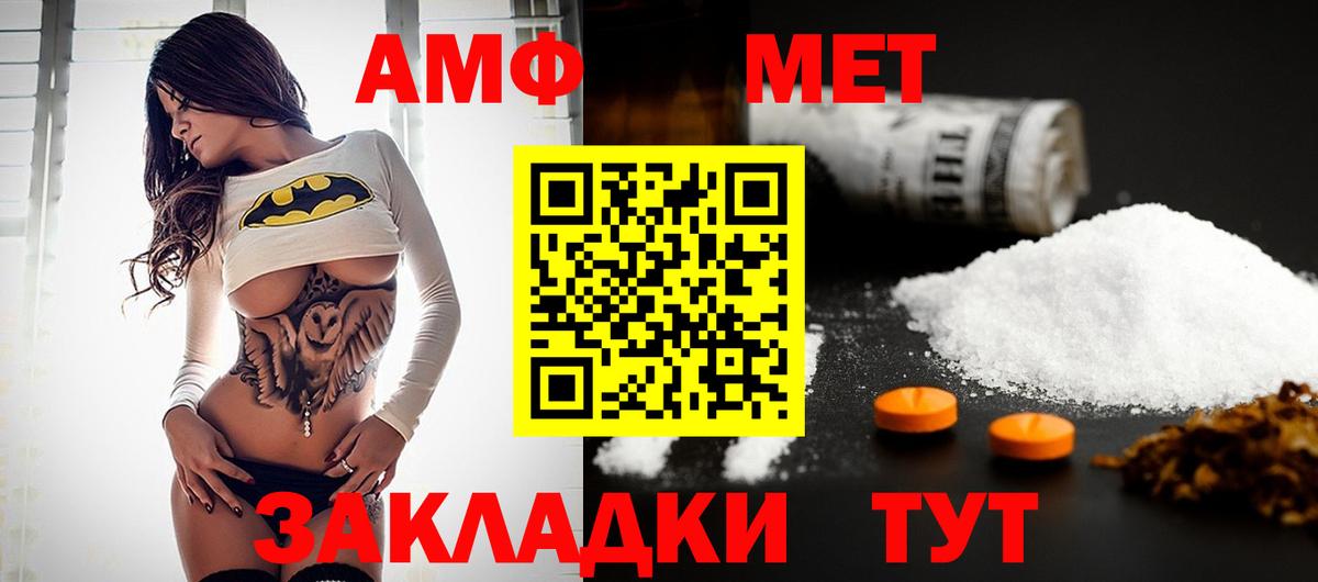 Метамфетамин винт  Метамфетамин винт  Вход с VPN  Алексеевка 